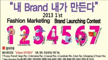 Fashion Marketing Brand Launching Contest