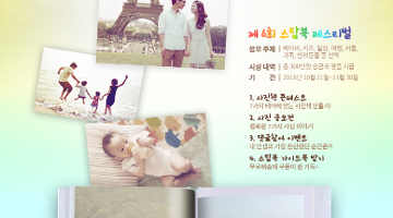 2015 스탑북 사진 페스티벌 