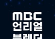 [MBC] 언리얼&블렌더 콘텐츠 전문가 과정 7, 8기 모집 (~7/16, ~7/20)