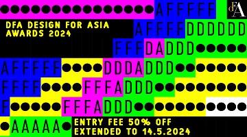 ‘DFA 디자인 포 아시아 어워드 2024’, 참가비 프로모션 기간 5월 14일까지 연장 