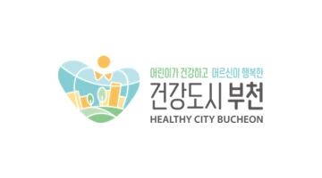 부천시, ‘건강도시 부천’ BI 공개