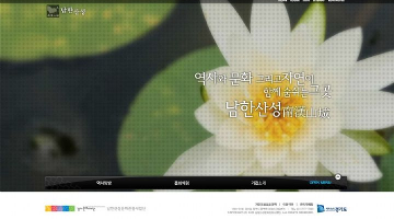 남한산성 홈페이지