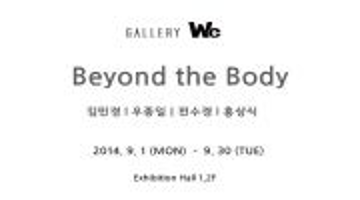 beyond the body 비욘드 더 바디전