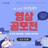 [키움증권 인턴십 기회 제공]사회 초년생 자산UP! 영상 공모전