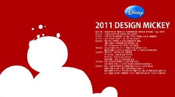 2011 Design Mickey