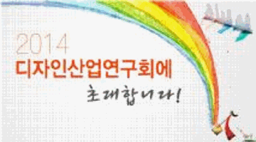 [제6회 정기모임] 즐거움과 나눔의 가치를 창조하는 디자인