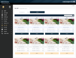 체크샵관리자웹사이트디자인4