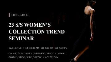 [PFIN] firstVIEWkorea 23 S/S Women's Collection Trend Seminar