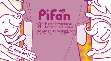 제18회 부천국제판타스틱영화제 자원활동가 'PiFanian'  모집!