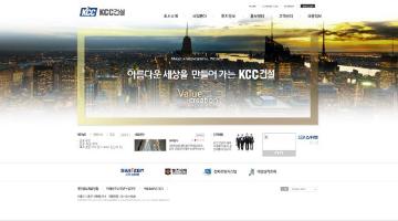 kcc 건설