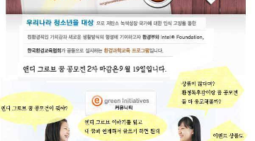 제 1회 앤디 그로브 꿈 글쓰기 공모전 및 이벤트