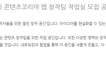 창작팀을 위한 작업공간 지원 프로그램 참여자 모집