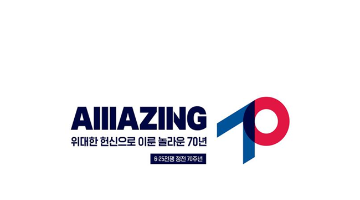 6·25전쟁 <정전70주년> 공식 브랜드(Brand Identity) 공개