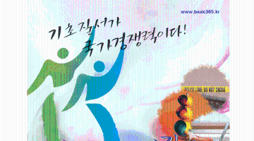 기초질서 지키기홍보작품공모전