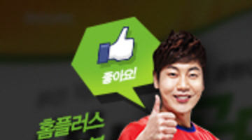 응원 UCC 영상공모전 