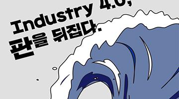 예비 광고인들의 신선한 인사이트, 중앙대학교 광고홍보학과 광고홍보전람회 ‘Industry 4.0’ 개최