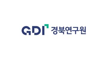 경북연구원, 새 CI 공개