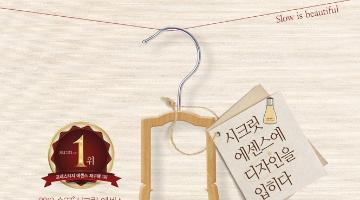숨37 시크릿 에센스 디자인 공모전