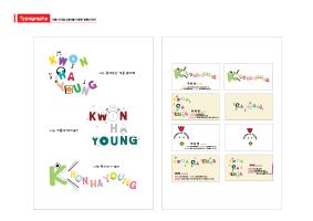 명함디자인