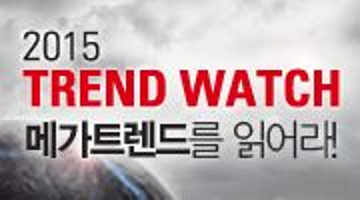 [인터패션플래닝] 2015 TREND WATCH
