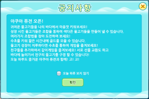 게임_아쿠아퓨전