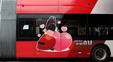 세종시 새 캐릭터 ‘젊은 세종 충녕’, 세종시 전기굴절버스와 함께 한다