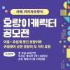 카페 까치와호랑이의 캐릭터공모전