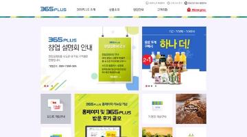 홈플러스 365PLUS