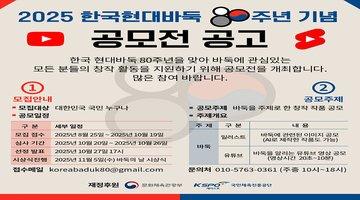 '한국 현대바둑 80주년 ' 콘텐츠 공모전