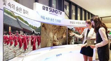 삼성전자, '삼성 SUHD TV 퀀텀닷 초밀도 화질전'