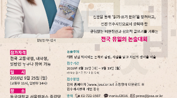 제4회 대한민국 신문논술대회