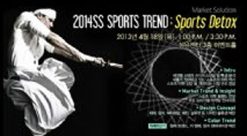 2014SS SPORTS TREND