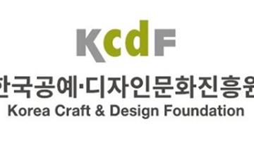 한국도자공예문화산업 세계화를 위한 산·관·학 업무협약 체결