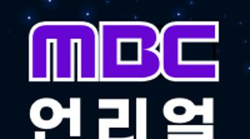 [MBC] 언리얼&블렌더 크리에이티브 심화 과정 8기 모집(~10/28)