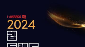 [KIPFA' 2024 웹 트렌드 컨퍼런스(03.27 WED)