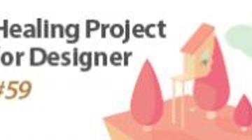 [디자인팝] 디자이너를 위한 힐링 프로젝트 #59