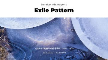 Exile Pattern, 망명 패턴
