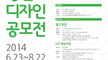 7th Nanoori Design Festival 제7회 나누리병원 디자인공모전