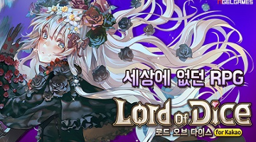 신개념 보드 액션 RPG ‘로드오브다이스 for Kakao’ 오픈