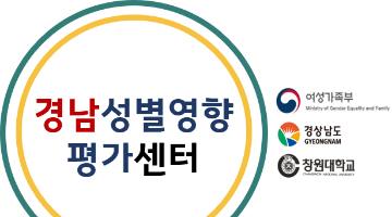 2020 경상남도 양성평등 콘텐츠 공모전