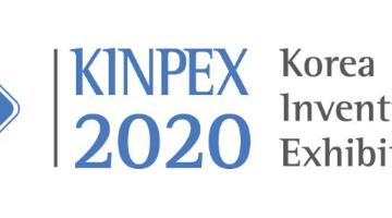 2020년「대한민국발명특허대전(KINPEX)」