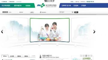 부산대학교병원