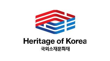 문화재청, 국외소재문화재 BI 공개