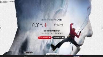 아시아나 Fly to 캠페인