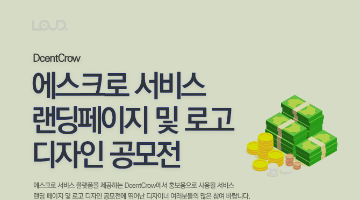 DcentCrow 에스크로 서비스 랜딩페이지 및 로고 디자인 공모전