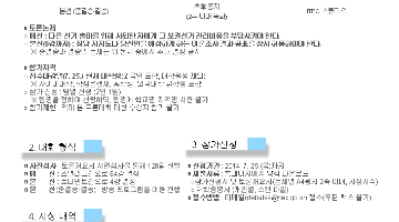 제10회 전국 대학생 토론대회