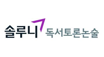 대교 솔루니, 리뉴얼된 브랜드 공개