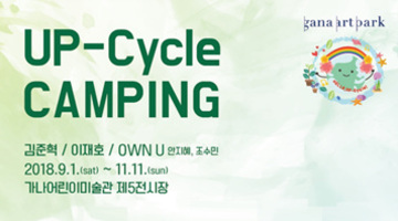 업-사이클캠핑up-cyclecamping
