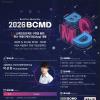 「2026 블록체인 밋업데이(BCMD)」 18회차 교육생 모집
