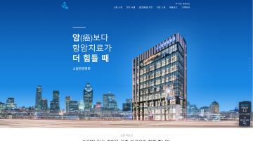 소람한방병원